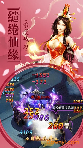 蜀山剑诀应用宝版