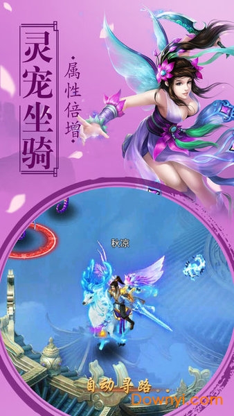 蜀山剑诀应用宝版