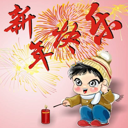 新年电子贺卡素材