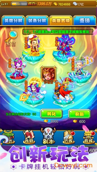 西游神武坛手游 v1.1.0 安卓版0
