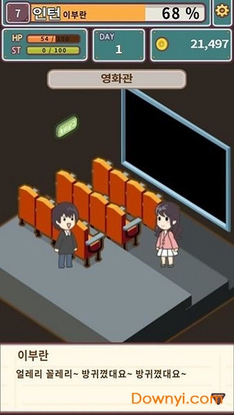 被子外面都是危险汉化版