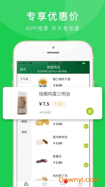 today今天便利店app v1.2.4 安卓版1