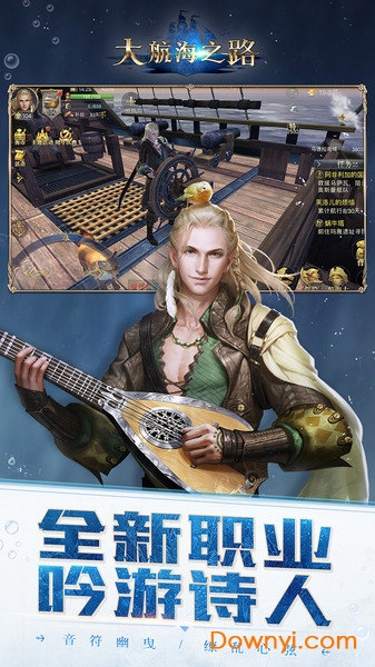 大航海之路华为手机版 v1.1.24 安卓版2