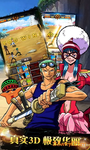 进击吧海贼王手游 v1.0 安卓版1