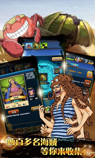 进击吧海贼王手游 v1.0 安卓版2