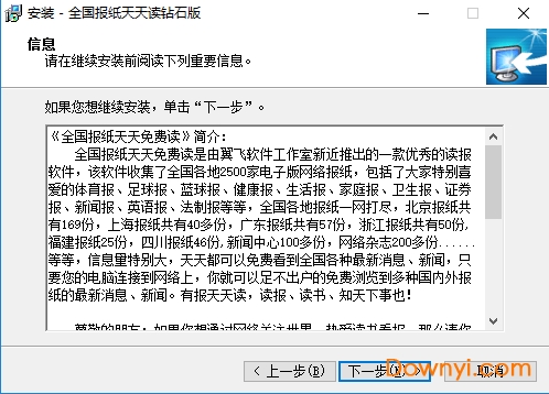 全国报纸电子版 最新版1