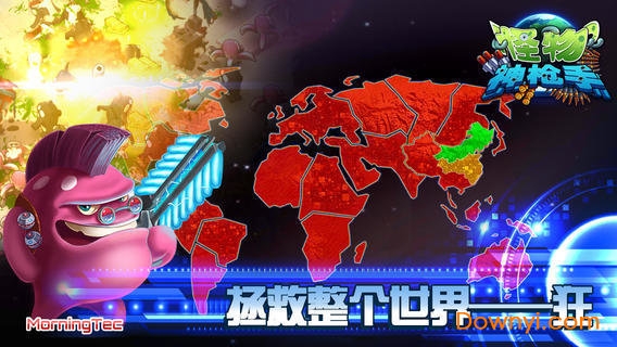 怪物神枪手中文版