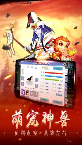 大唐西游记手游 v1.0.9 安卓版2