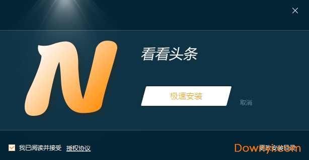 看看头条电脑版 v1.3.0.9 最新版1