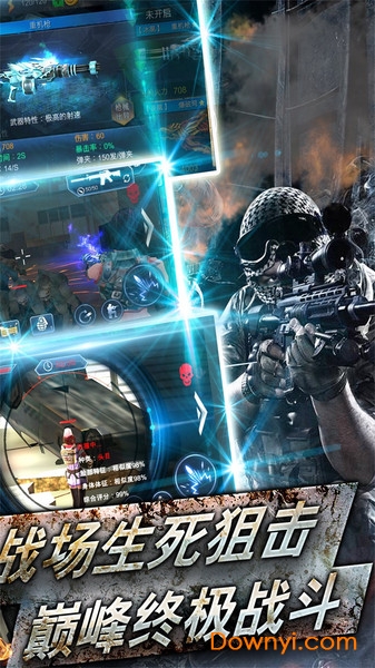 狙击的荣耀中文版 v1.0.0 安卓版2