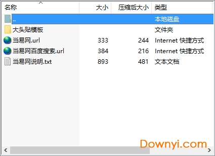 大头贴制作模板 绿色版0