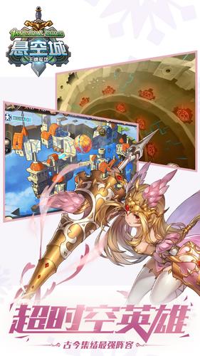 悬空城oppo游戏 v2.1.13 安卓版1