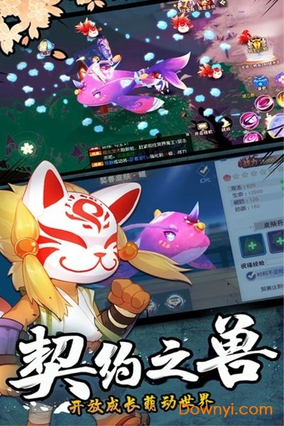 忍者大乱斗百度客户端 v3.6.0 安卓版2