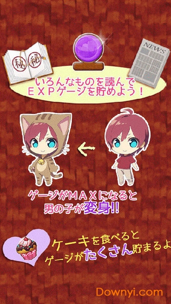 豆丁男子手机游戏 v1.0 安卓版3