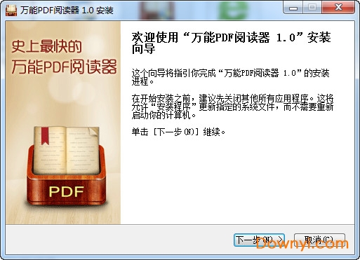 万能pdf阅读器软件下载