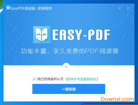 easypdf阅读器软件下载