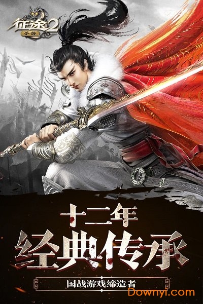 征途2无限仓库修改版 v1.0.27 安卓版0