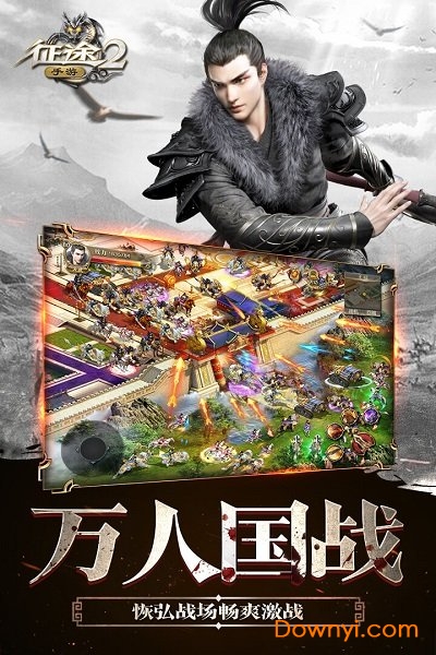 征途2无限仓库修改版 v1.0.27 安卓版1