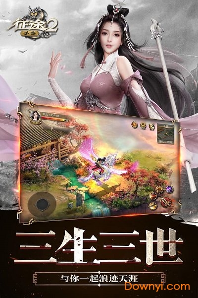 征途2无限仓库修改版 v1.0.27 安卓版4