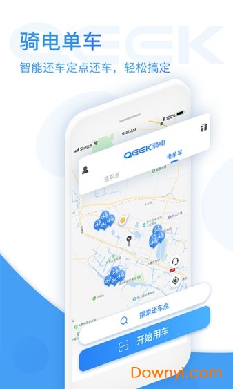 骑电单车官方版 v3.12.0 安卓版0