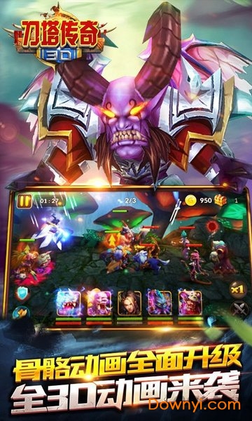 3d刀塔传奇游戏 v1.0 安卓版1
