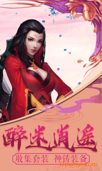 山海奇异录抖音游戏 v1.0.41 安卓版0