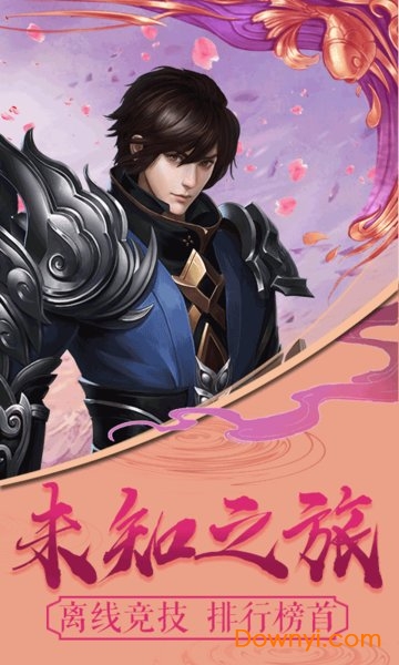 山海奇异录抖音游戏 v1.0.41 安卓版3