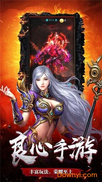 赤血皇城满v版 v1.0.0 安卓版 3