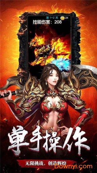 赤血皇城满v版 赤血皇城满v私服版下载