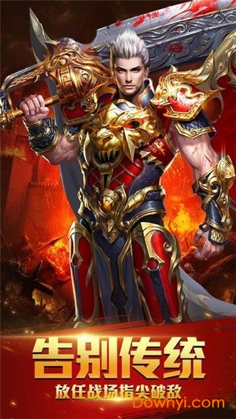 赤血皇城满v版 v1.0.0 安卓版 0