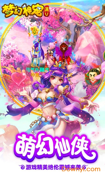 梦幻神宠bt版 v0.0.20 安卓版0