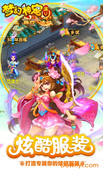 梦幻神宠bt版 v0.0.20 安卓版1