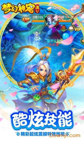 梦幻神宠bt版 v0.0.20 安卓版3