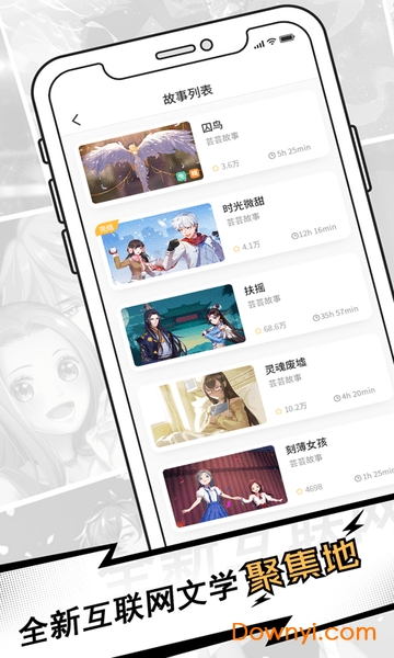 芸芸阅读器 v1.1.2 安卓版2