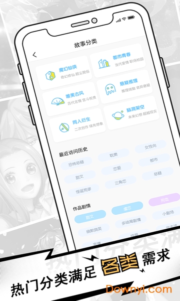 芸芸阅读器 v1.1.2 安卓版3