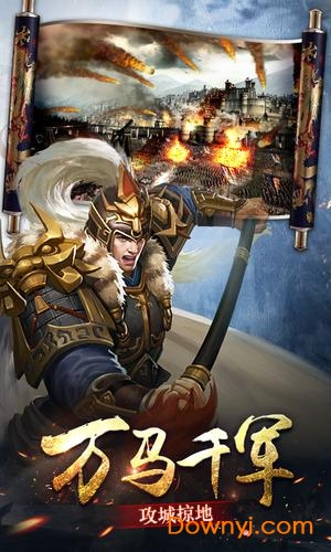 九游三国点将录手游 v1.0.22 安卓版2