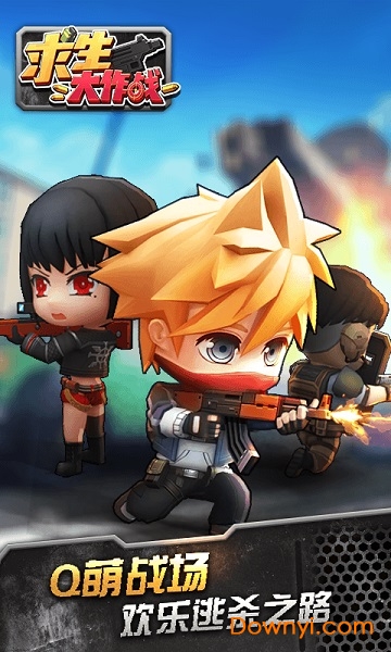 求生大作战4399账号版 v1.0.6 安卓最新版1