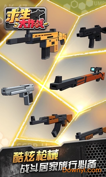 求生大作战4399账号版 v1.0.6 安卓最新版2