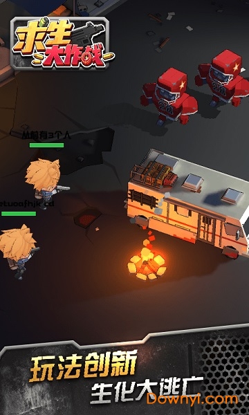 求生大作战4399账号版 v1.0.6 安卓最新版3