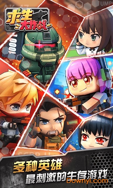 4399求生大作战游戏 求生大作战4399版