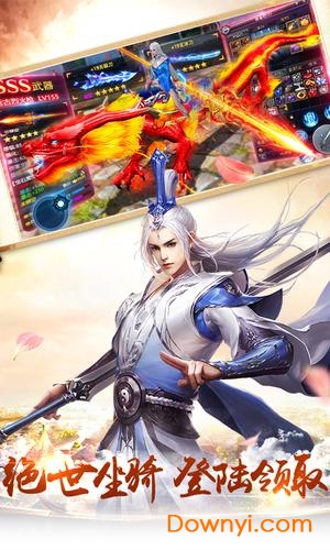 易水寒网易游戏 v1.4.9 安卓最新版0