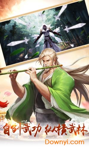 易水寒网易游戏 v1.4.9 安卓最新版1