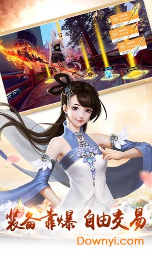 易水寒网易游戏 v1.4.9 安卓最新版3