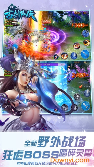 古剑仙侠手游 v5.3 安卓版0