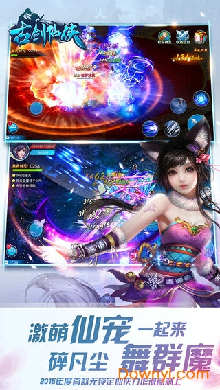 古剑仙侠手游 v5.3 安卓版1