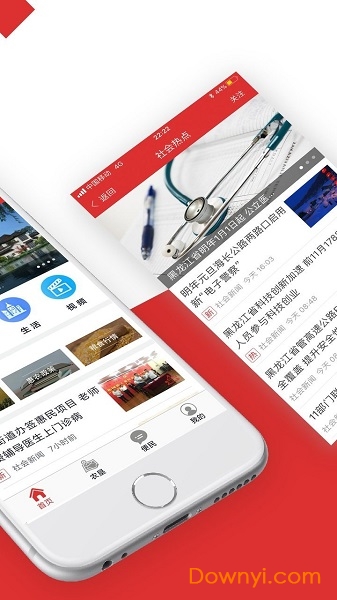 农垦头条软件 v3.4.2 安卓版2