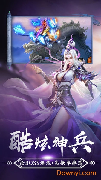 剑侠青云三象手游 v1.4.7 安卓版0