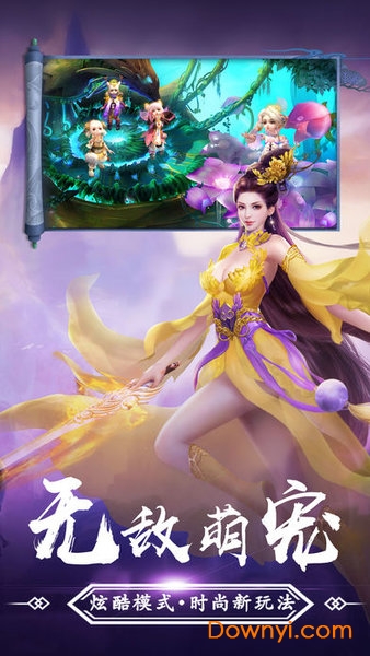 剑侠青云三象游戏 剑侠青云三象手游