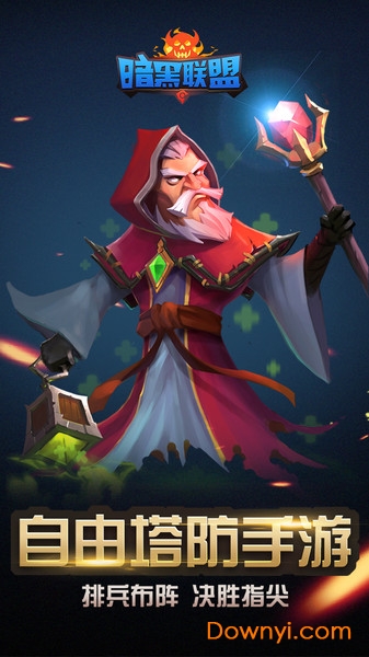 暗黑联盟无限金币版 v1.9.9 安卓版1