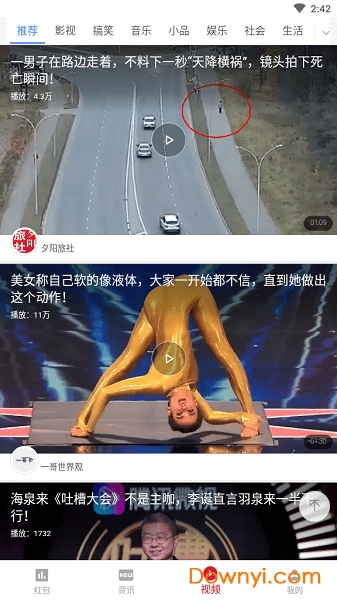 酷头条软件 v1.0.3 安卓版0